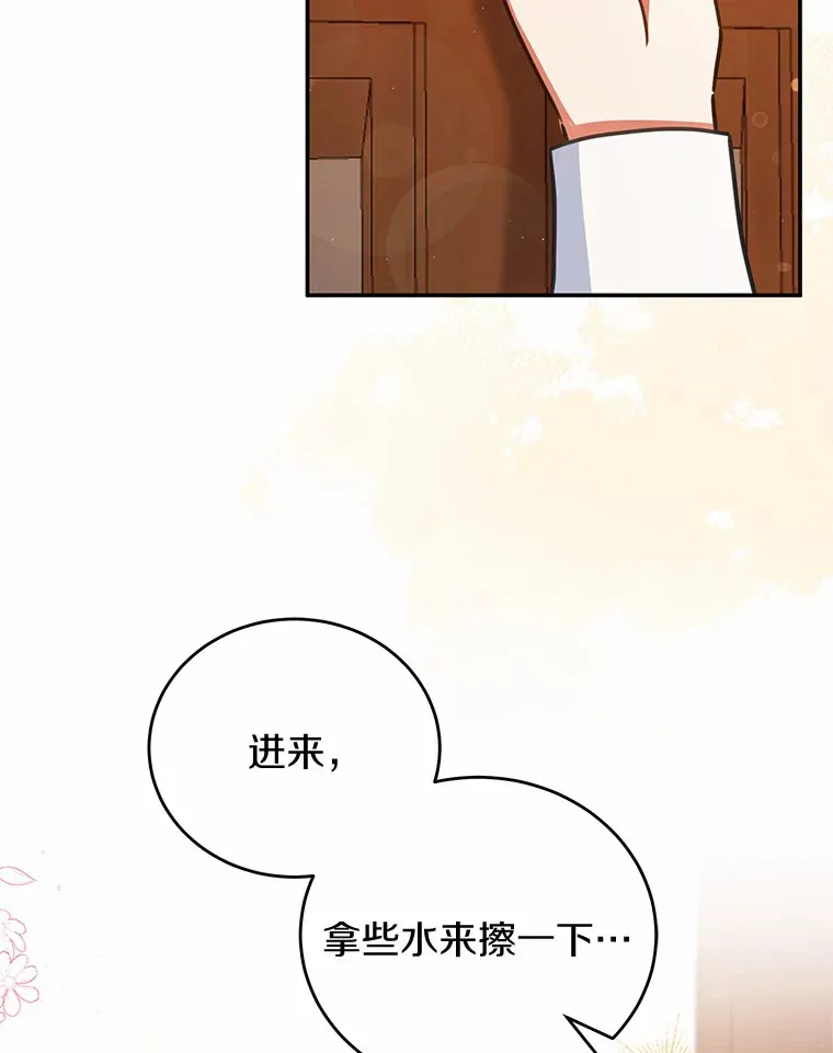 36.收到礼物 第22页