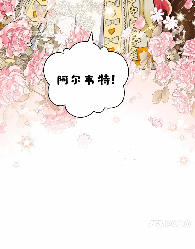 36.收到礼物 第24页