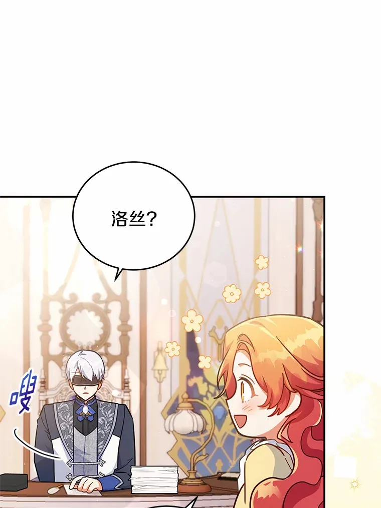 36.收到礼物 第25页