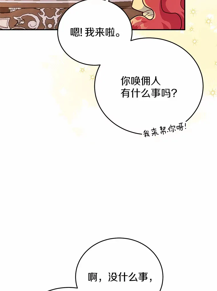 36.收到礼物 第26页
