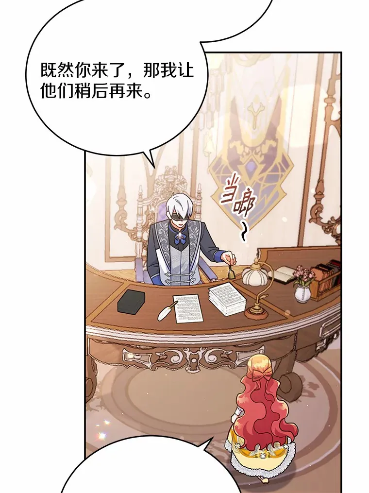 36.收到礼物 第27页