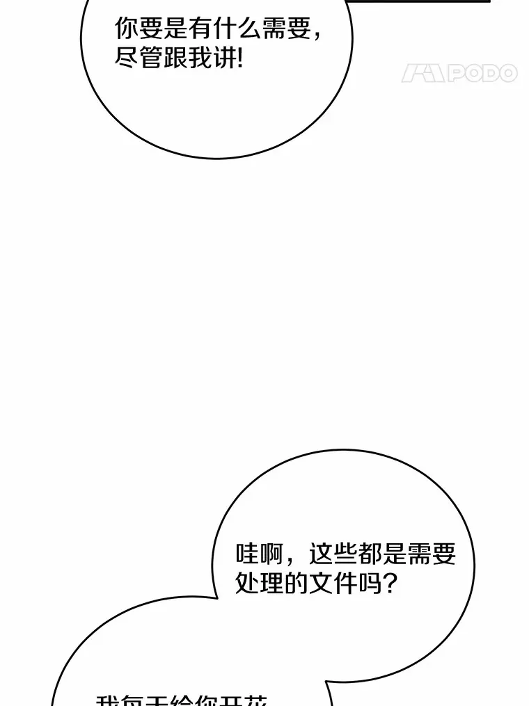 36.收到礼物 第28页