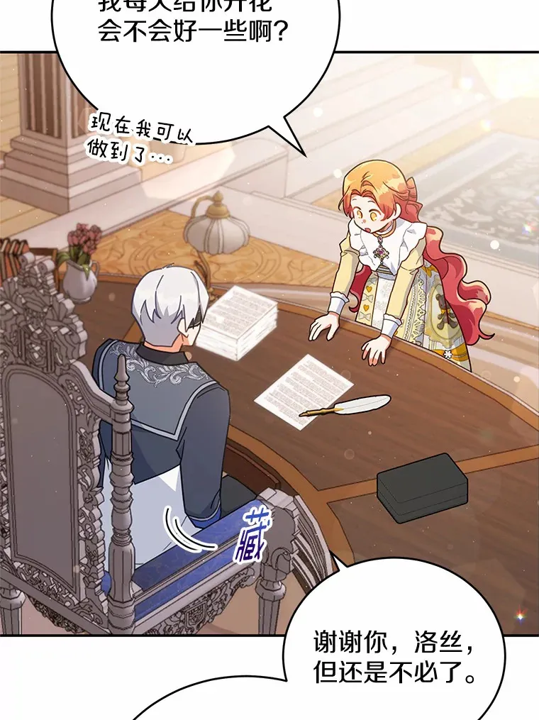36.收到礼物 第29页