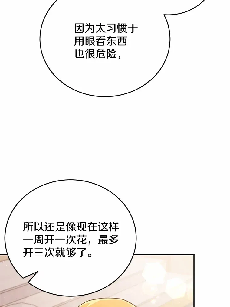 36.收到礼物 第30页