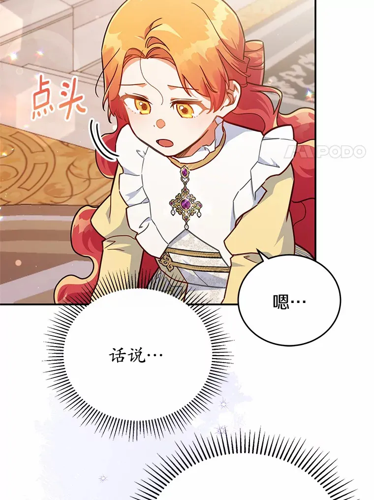 36.收到礼物 第31页