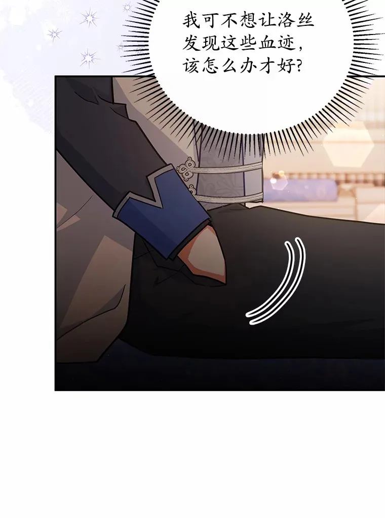 36.收到礼物 第32页