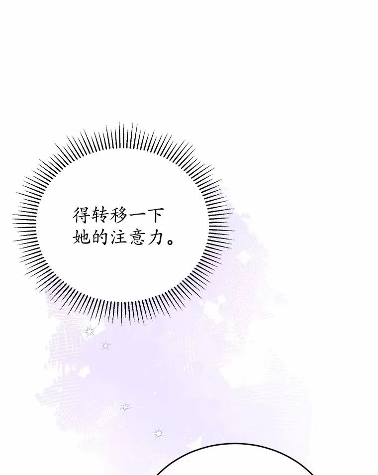 36.收到礼物 第33页
