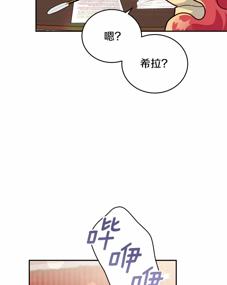 36.收到礼物 第35页