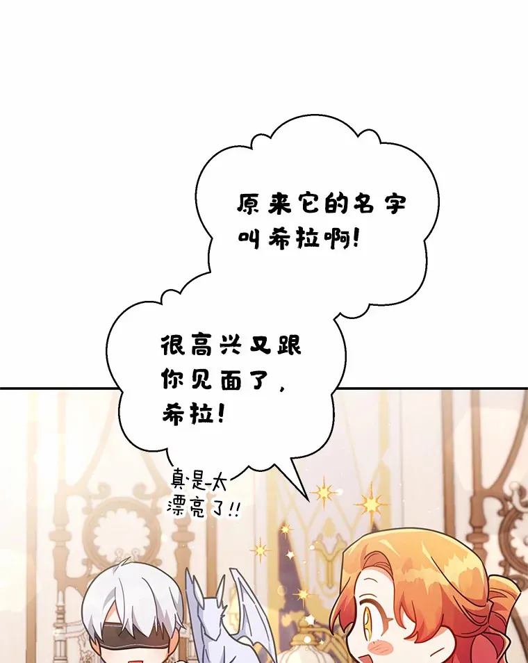 36.收到礼物 第42页