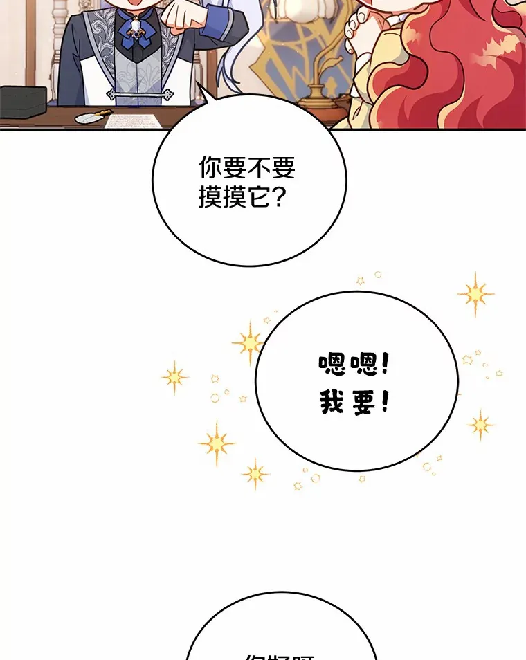 36.收到礼物 第43页