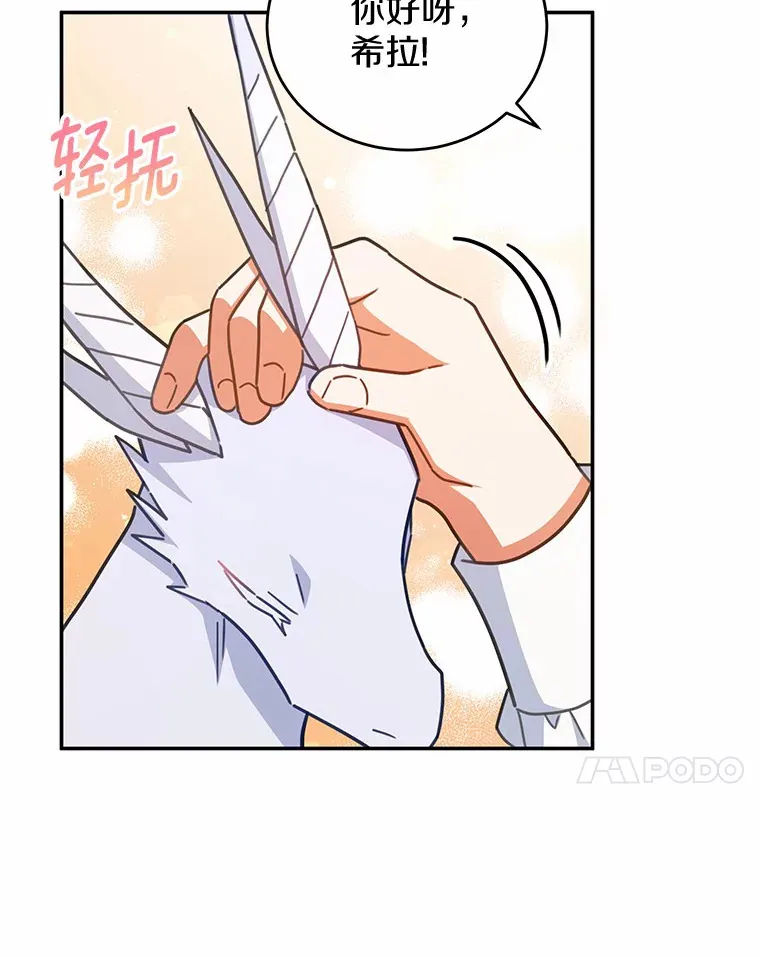 36.收到礼物 第44页