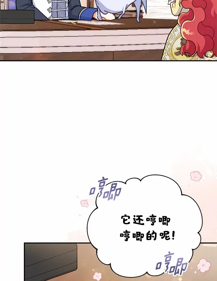 36.收到礼物 第46页