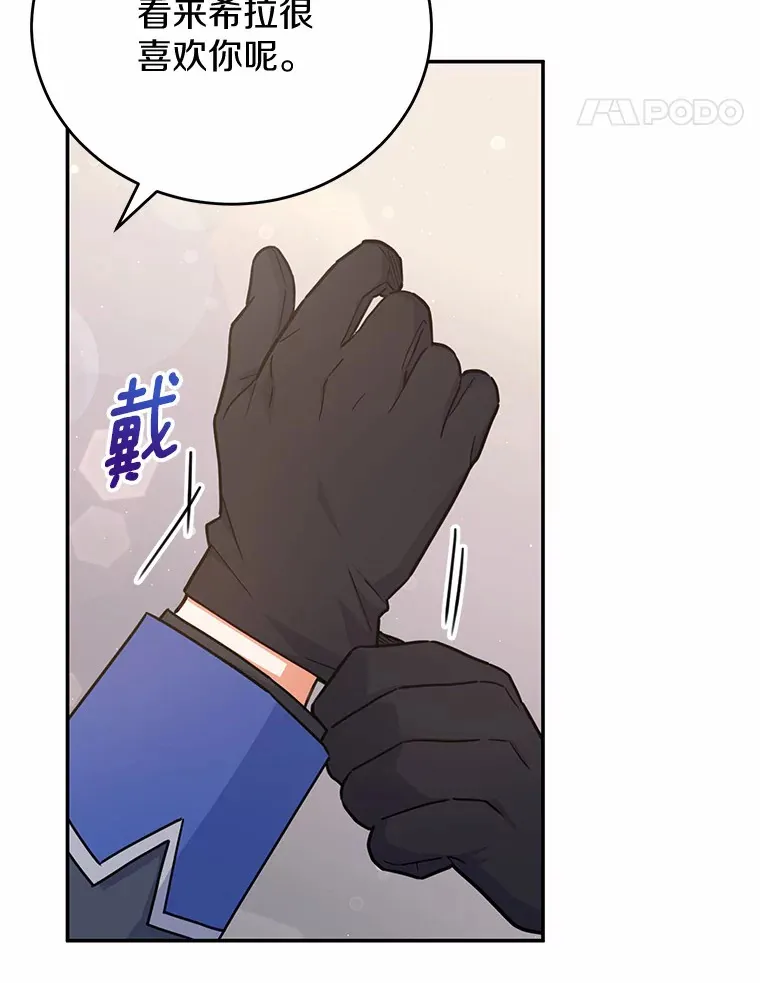 36.收到礼物 第48页