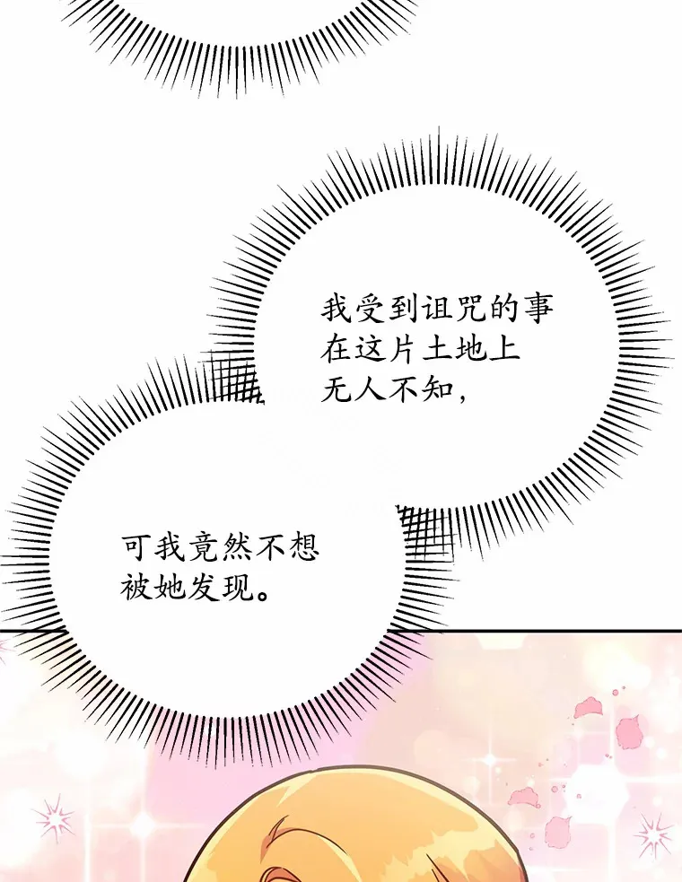 36.收到礼物 第52页