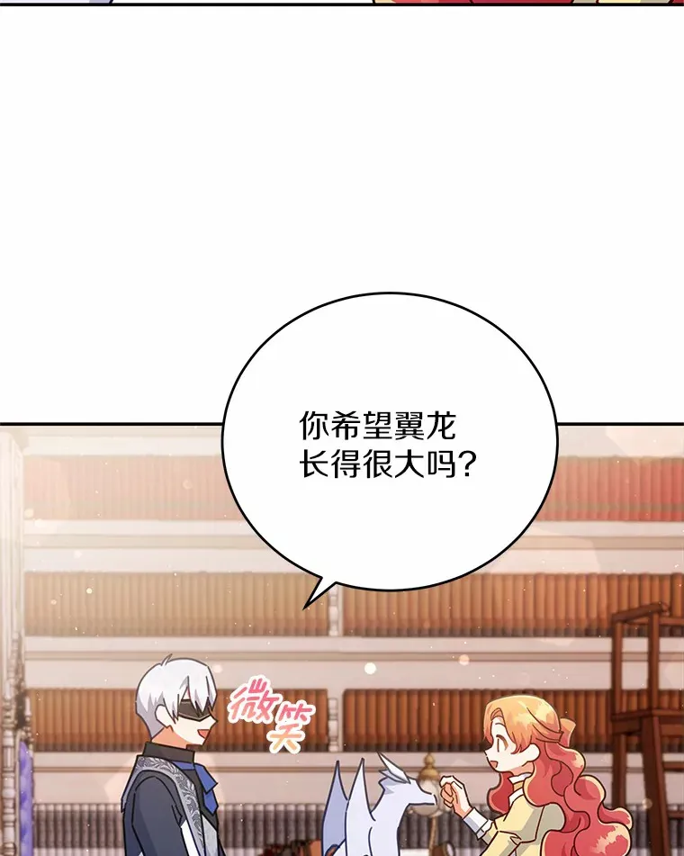 36.收到礼物 第59页