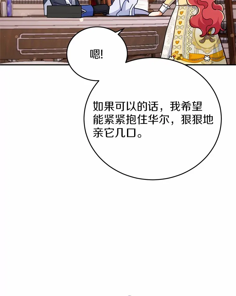 36.收到礼物 第60页