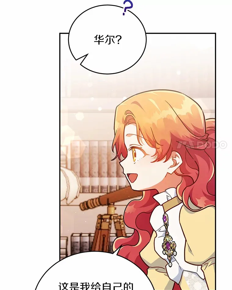 36.收到礼物 第61页