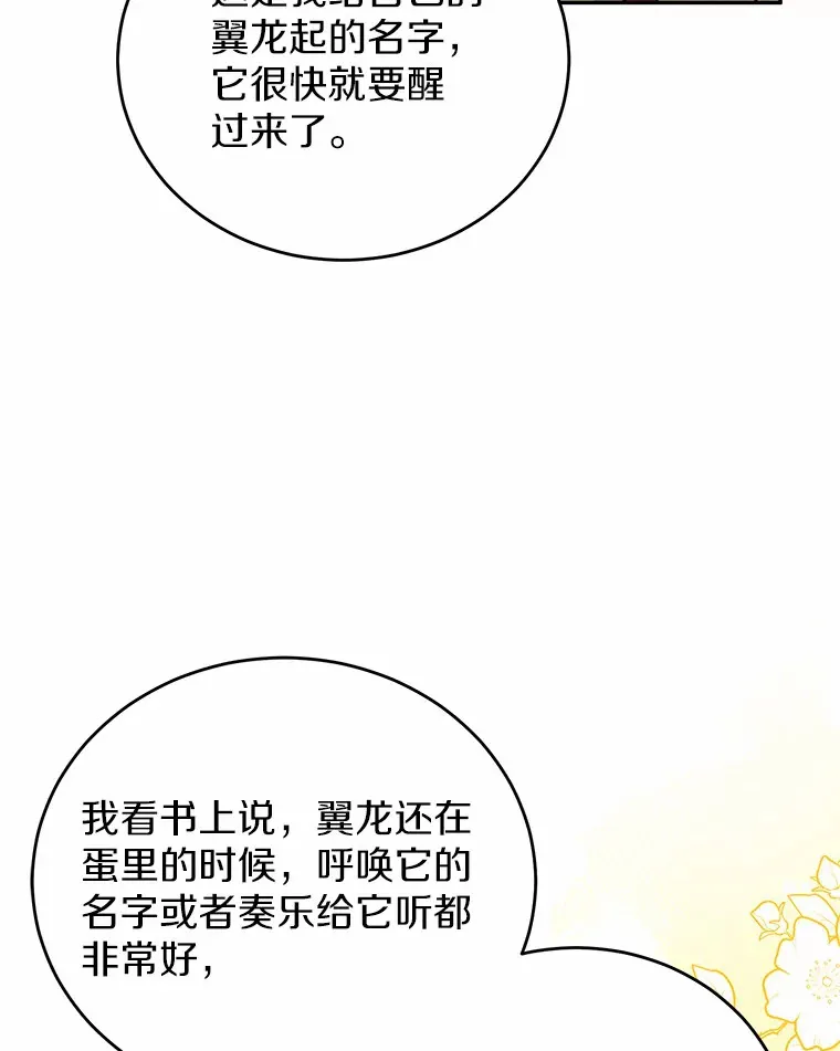 36.收到礼物 第62页