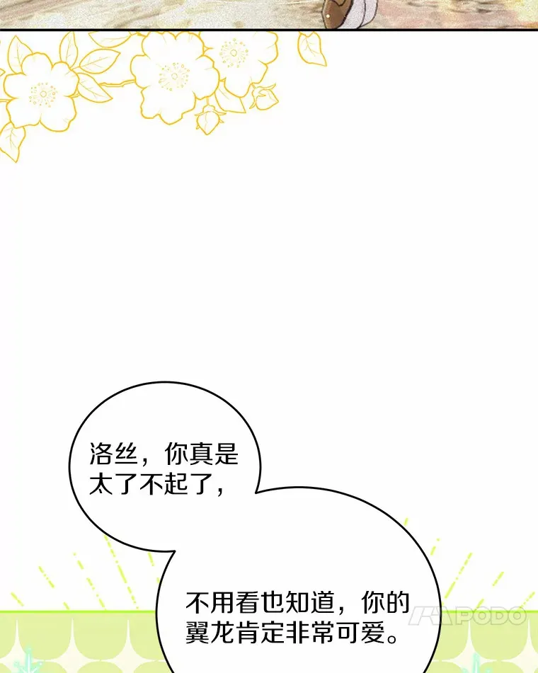 36.收到礼物 第64页