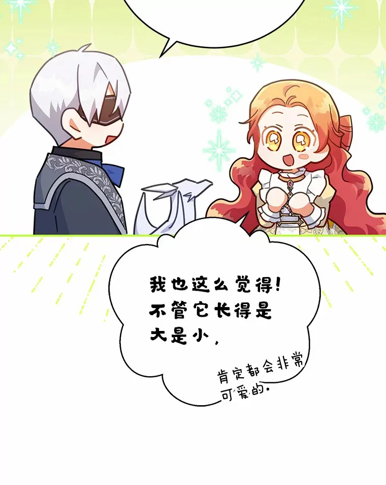 36.收到礼物 第65页