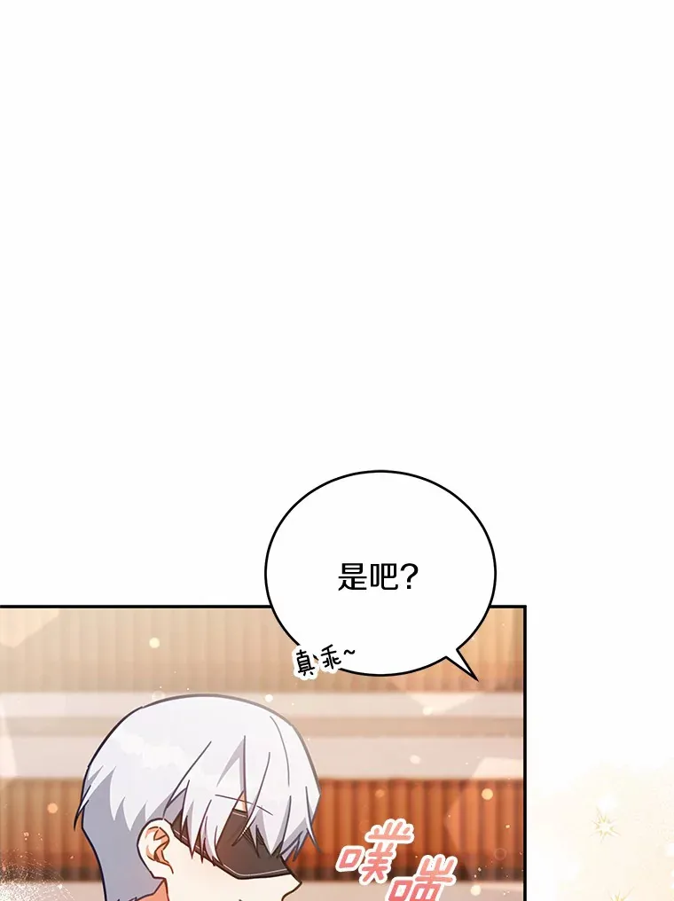 36.收到礼物 第66页