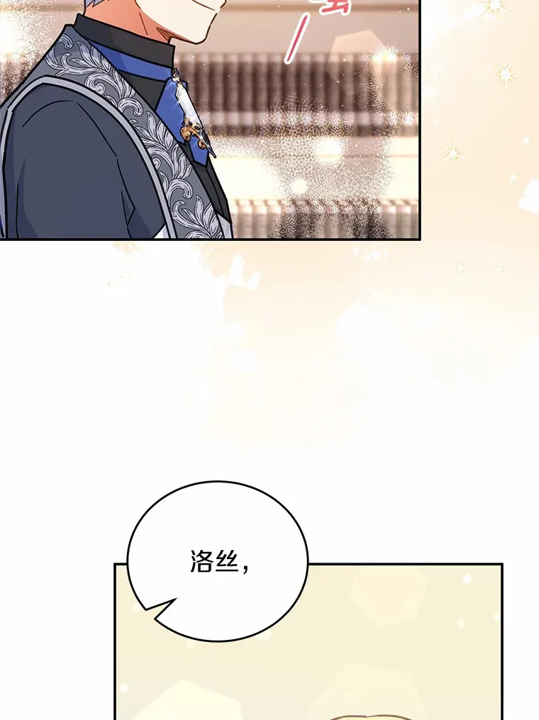 36.收到礼物 第67页