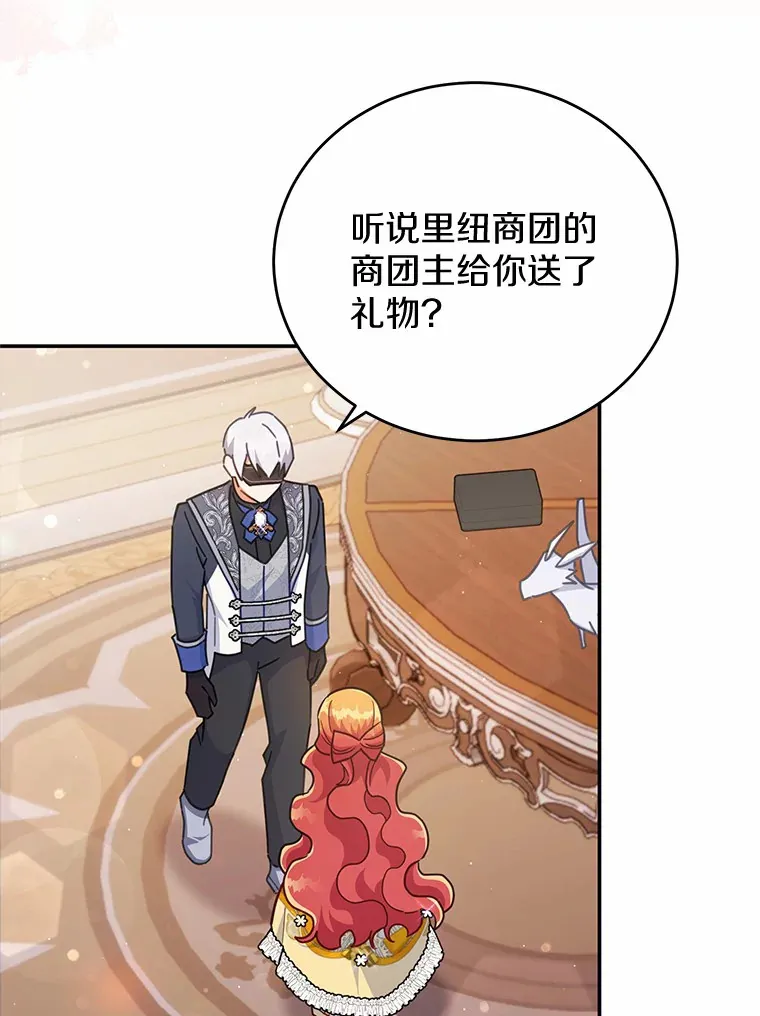 36.收到礼物 第69页
