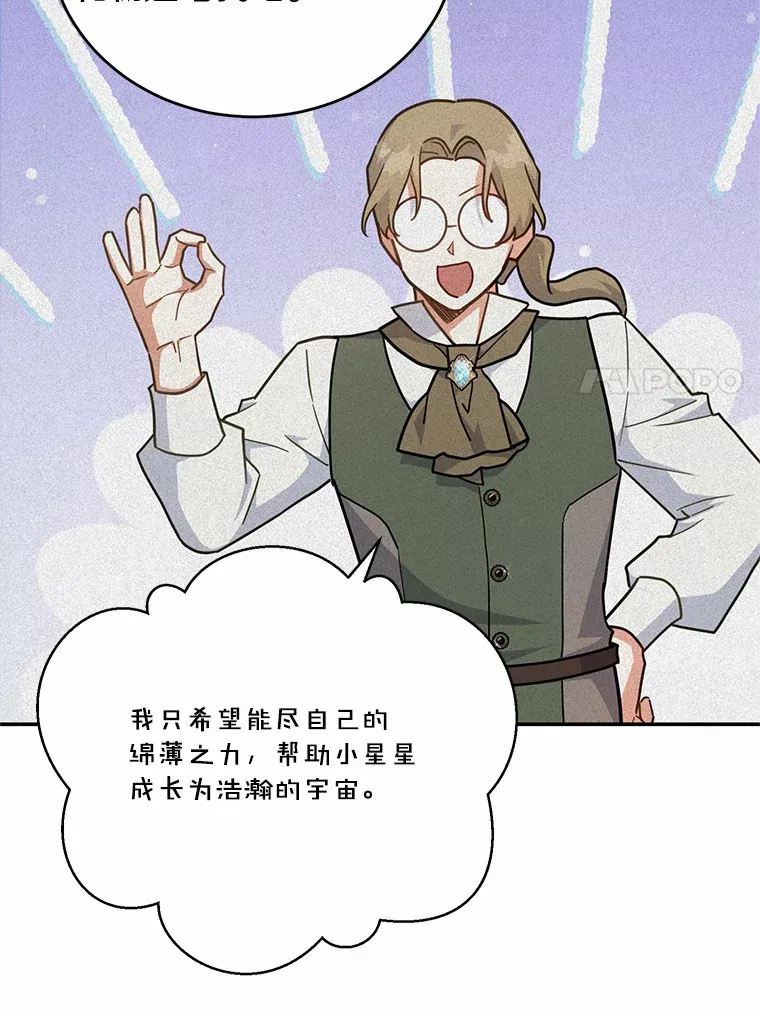 36.收到礼物 第71页