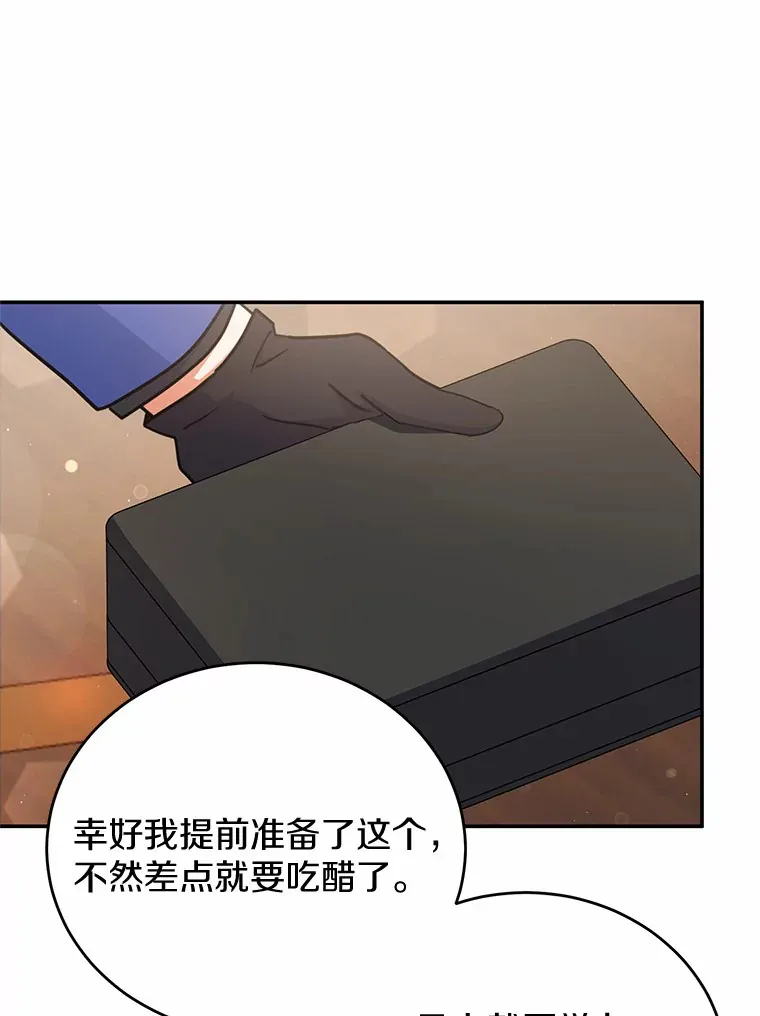 36.收到礼物 第72页