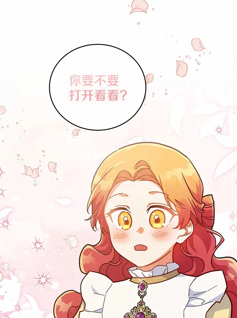 36.收到礼物 第75页