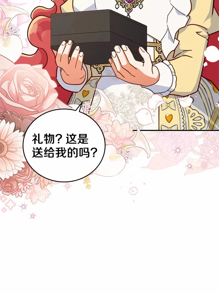 36.收到礼物 第76页
