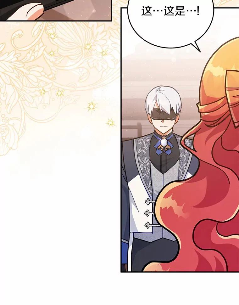 36.收到礼物 第78页