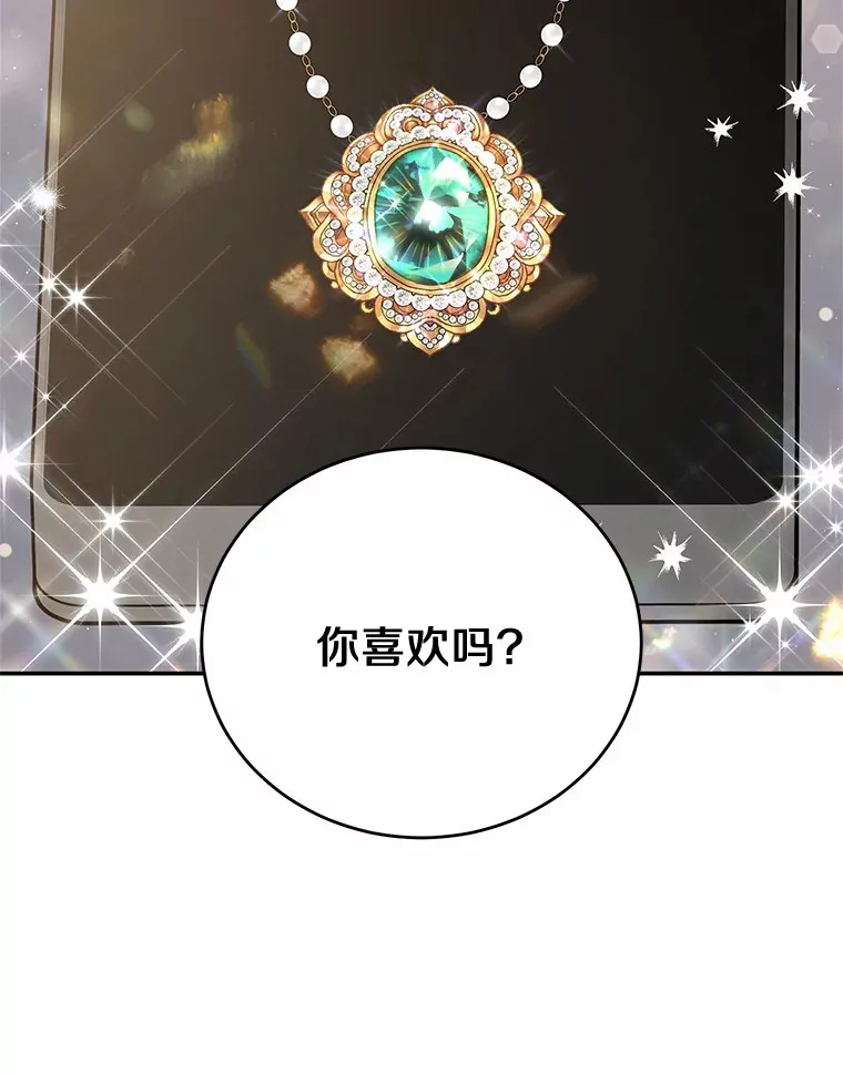 36.收到礼物 第80页