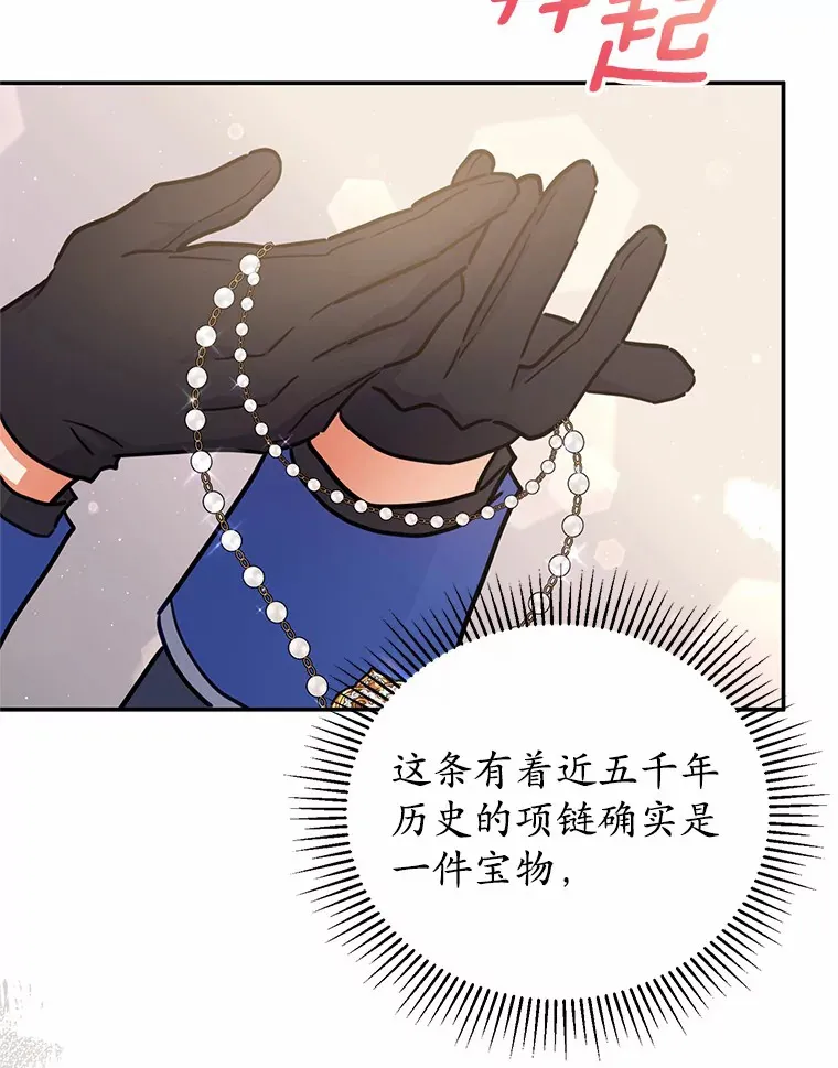 36.收到礼物 第83页