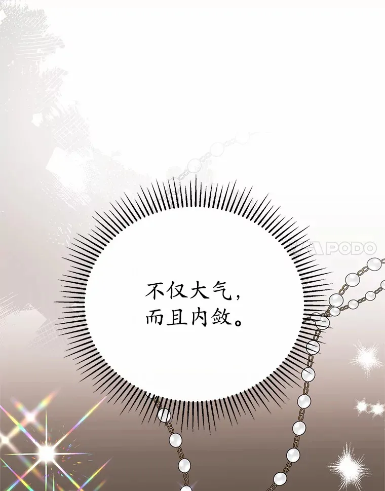 36.收到礼物 第84页