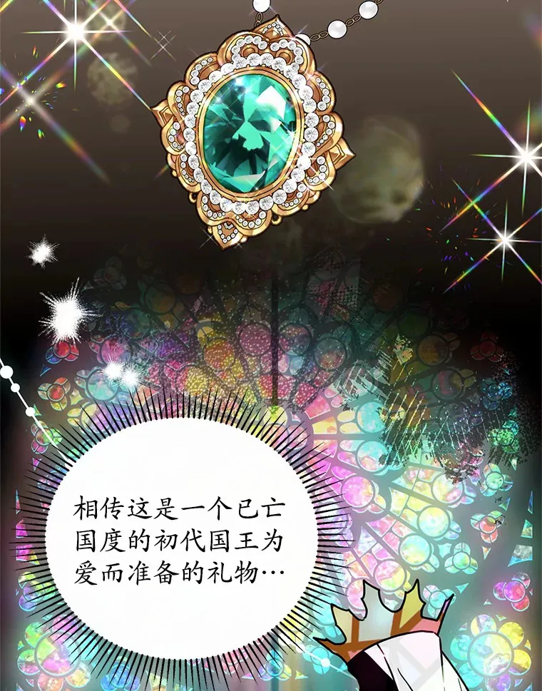 36.收到礼物 第85页