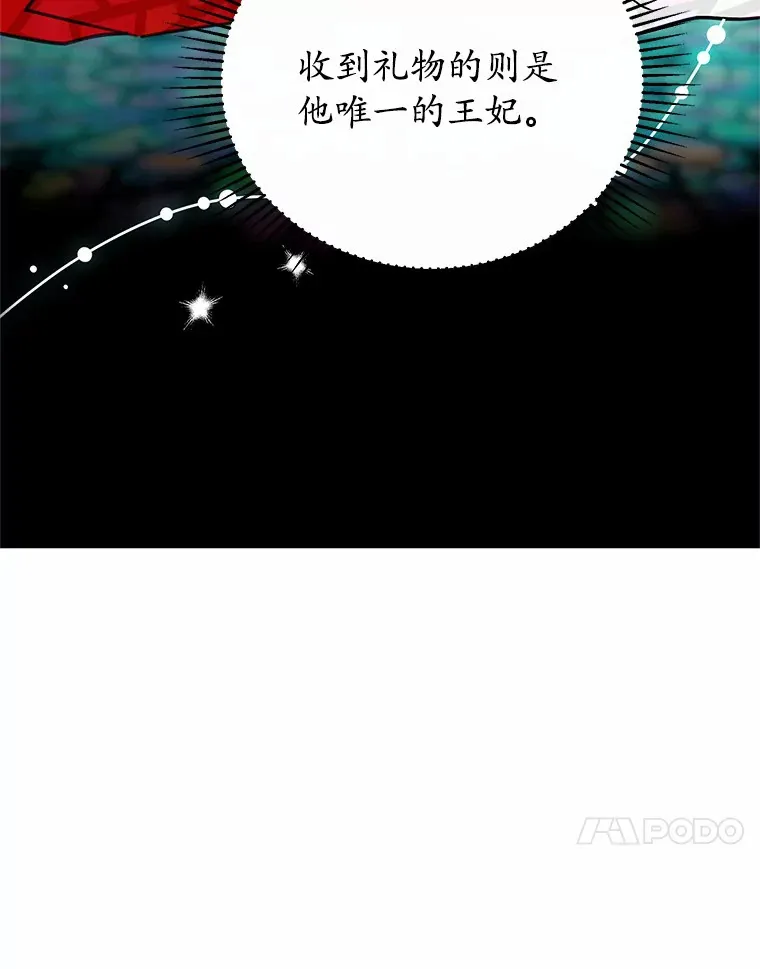 36.收到礼物 第87页