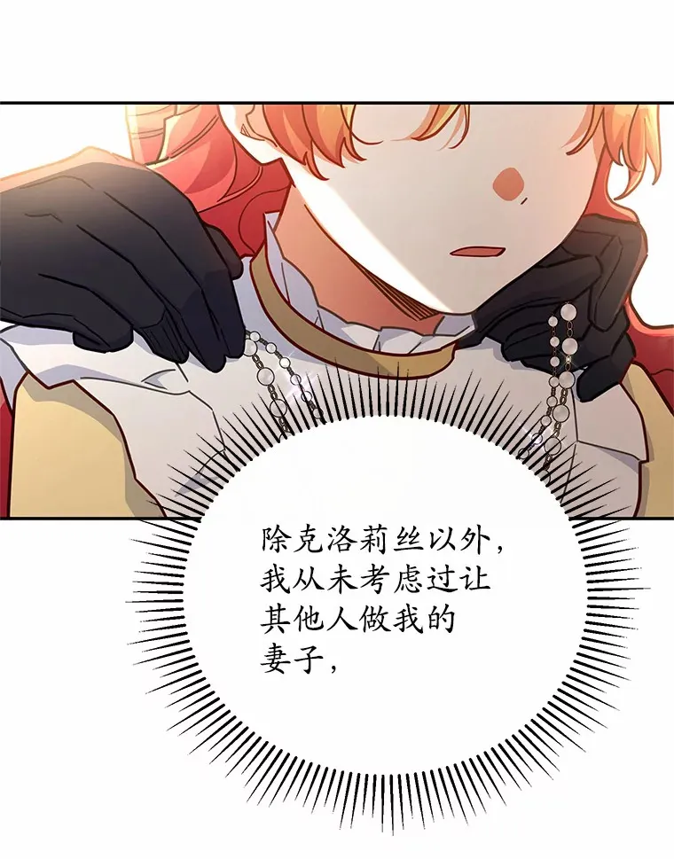36.收到礼物 第88页