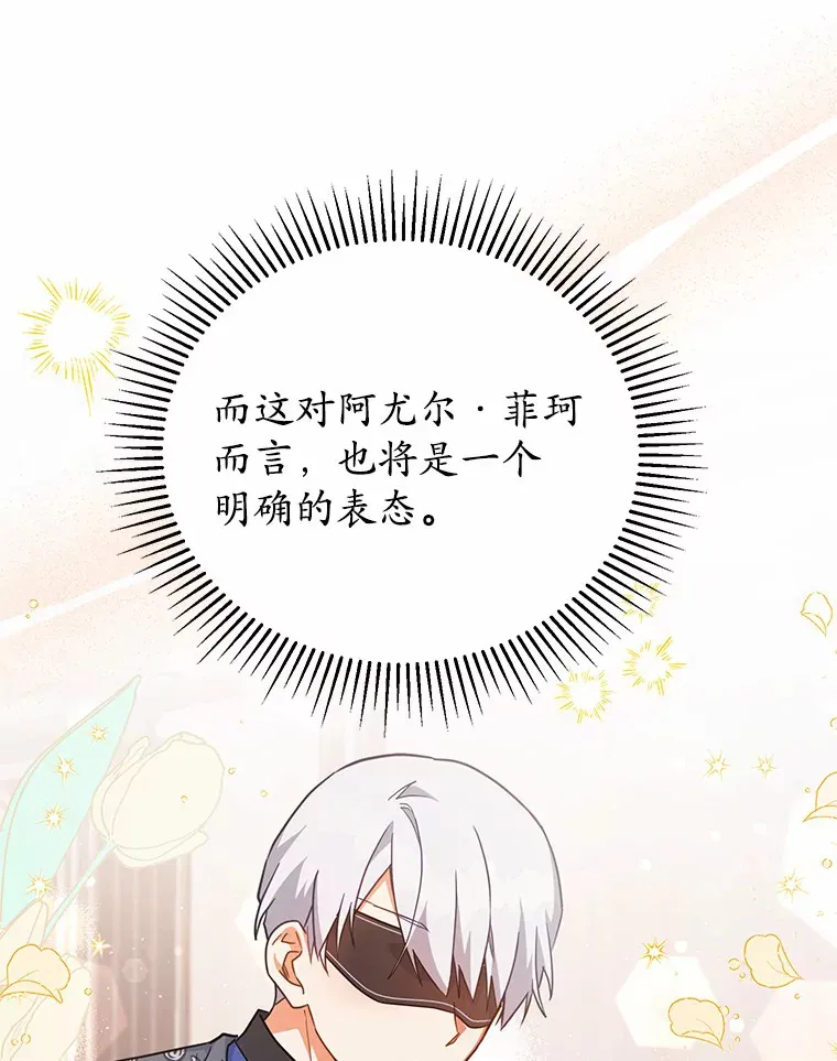 36.收到礼物 第89页