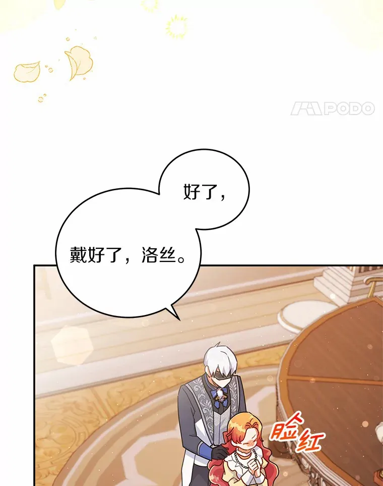 36.收到礼物 第91页