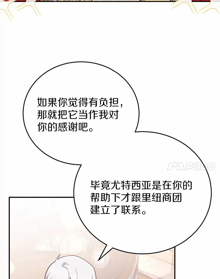 36.收到礼物 第94页