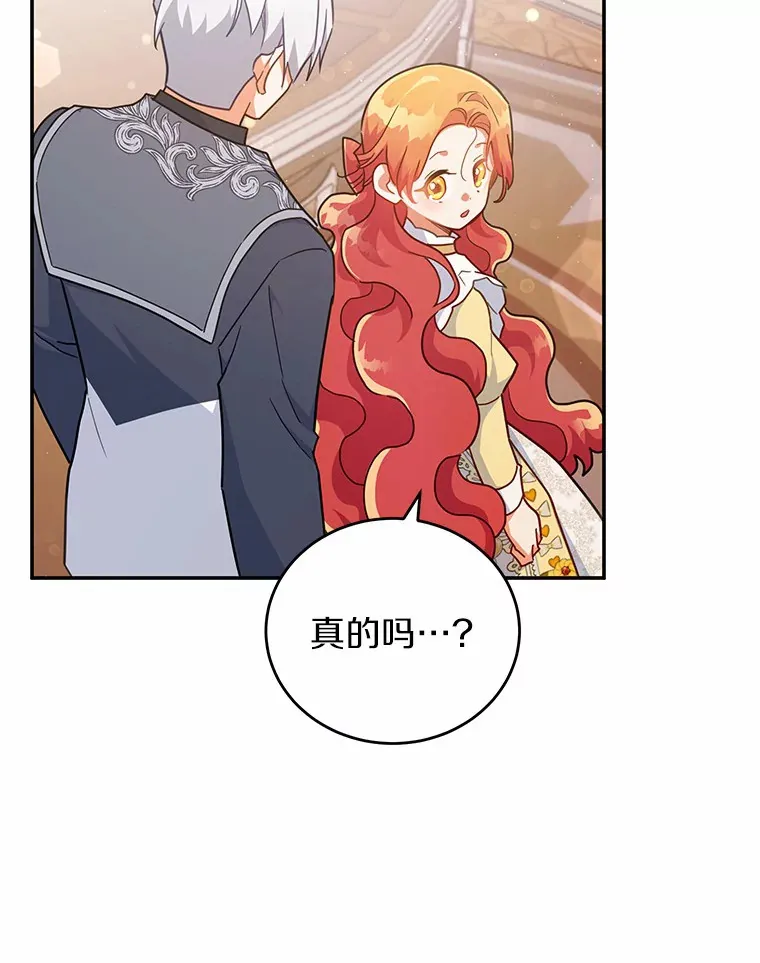36.收到礼物 第95页