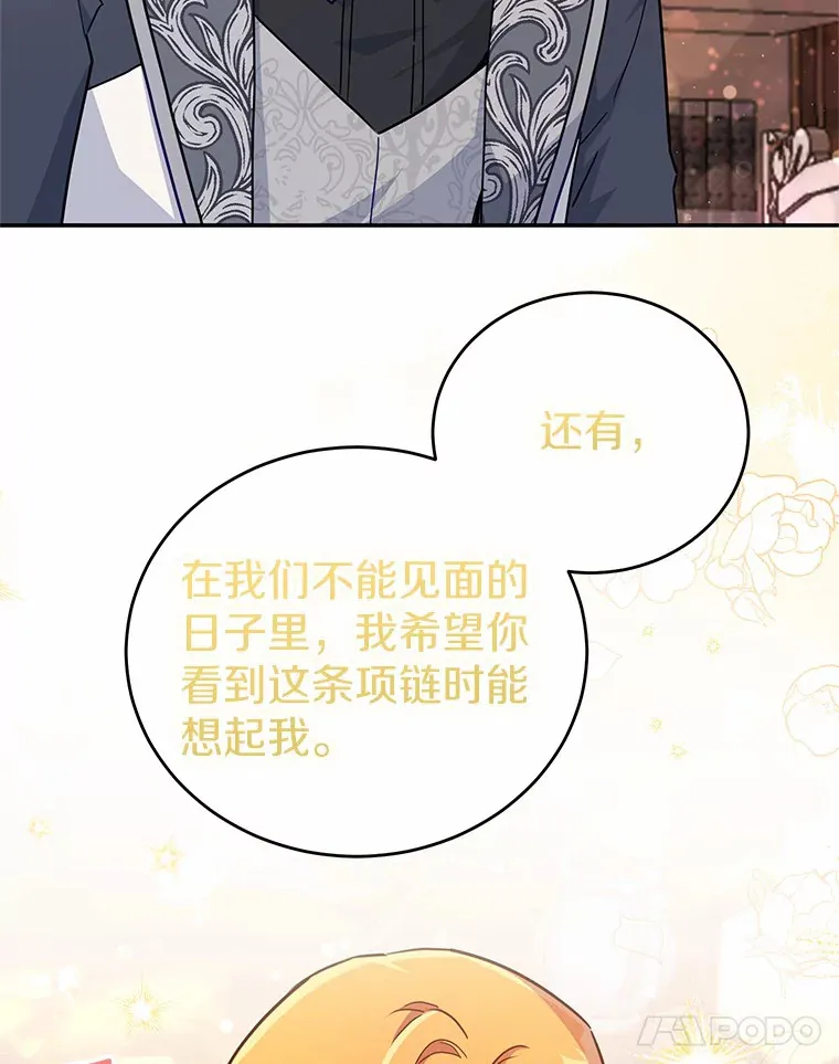 36.收到礼物 第97页