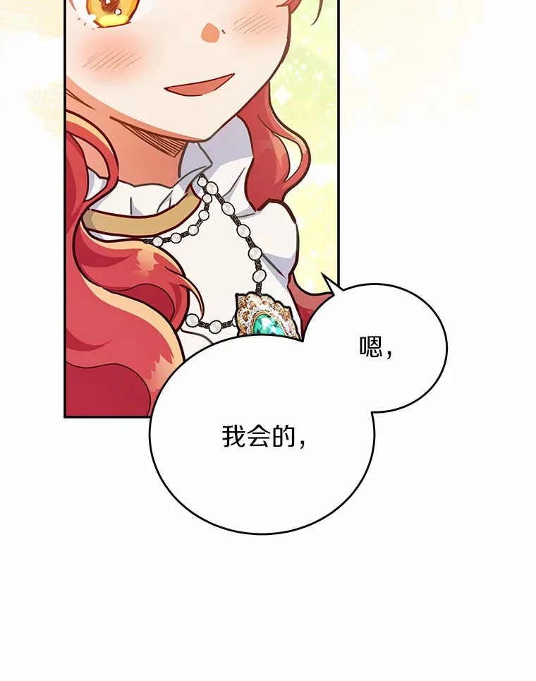 36.收到礼物 第100页