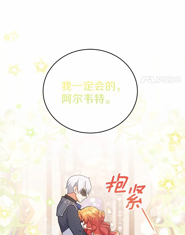 36.收到礼物 第101页