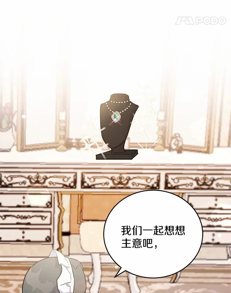 36.收到礼物 第108页