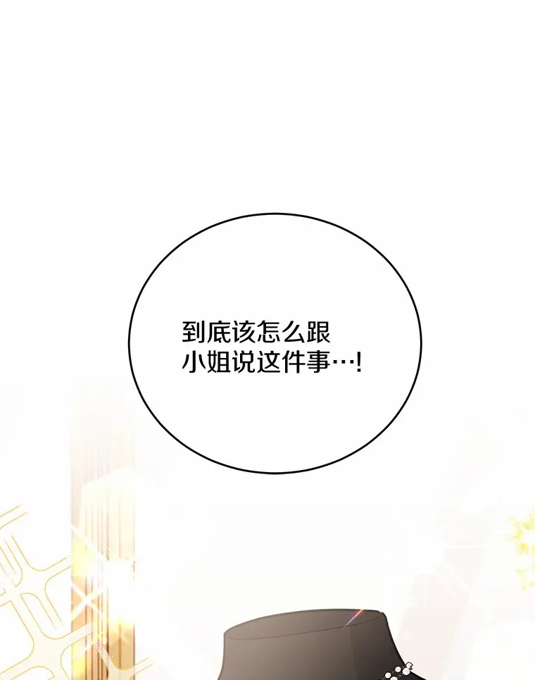 36.收到礼物 第110页