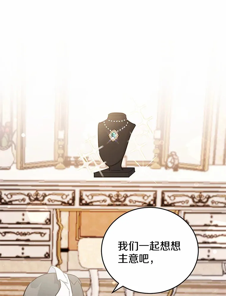 36.收到礼物 第114页