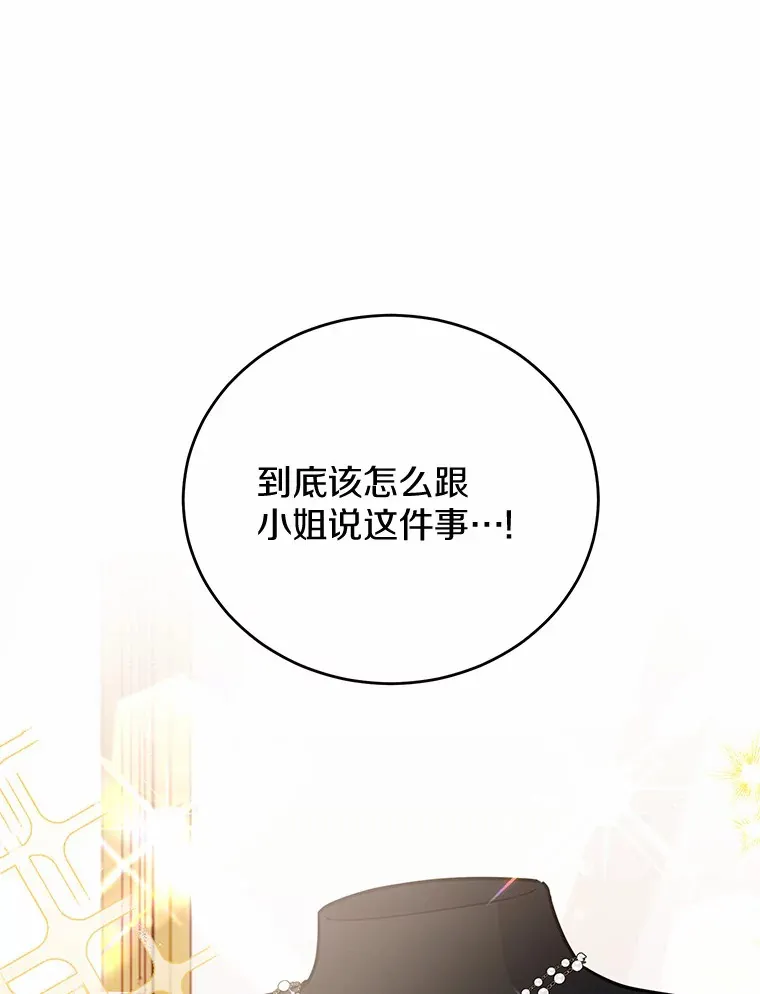 37.接受采访 第3页