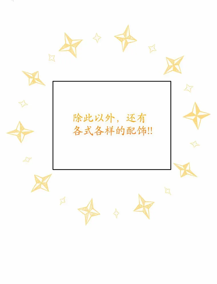 37.接受采访 第8页